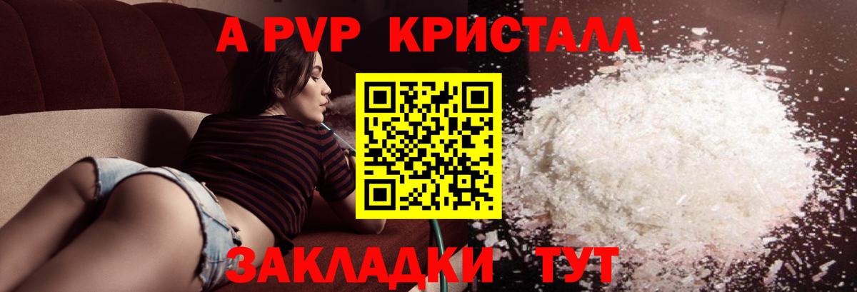 Алексин  A PVP СК КРИС  Alpha-PVP СК  Вход с VPN 