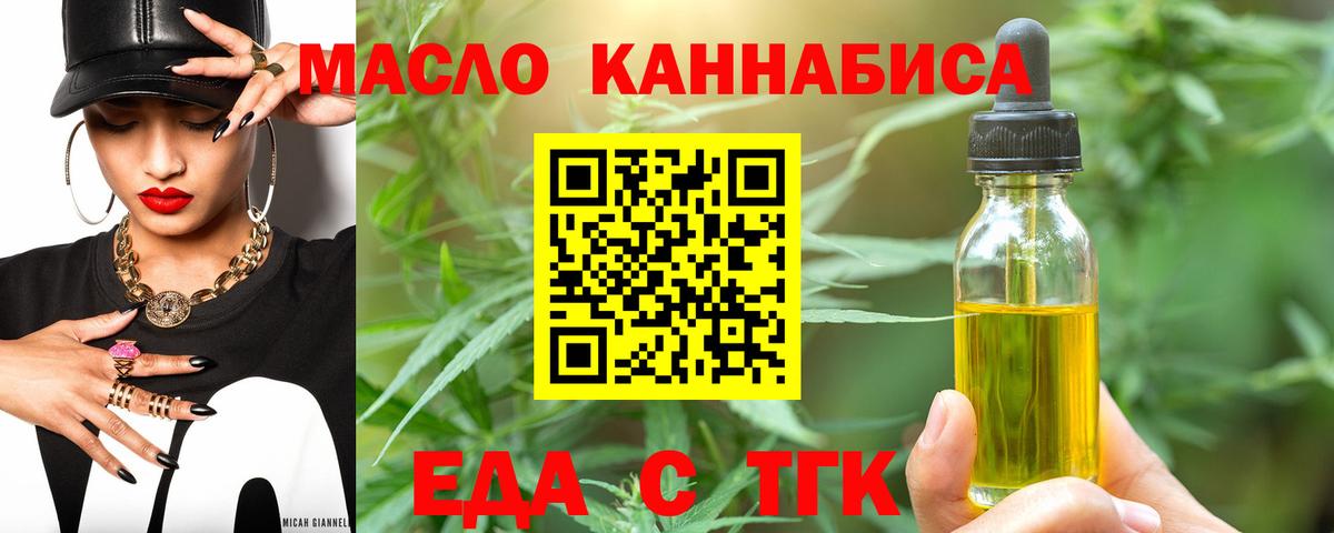 Алексин  Еда ТГК конопля  Вход с VPN 
