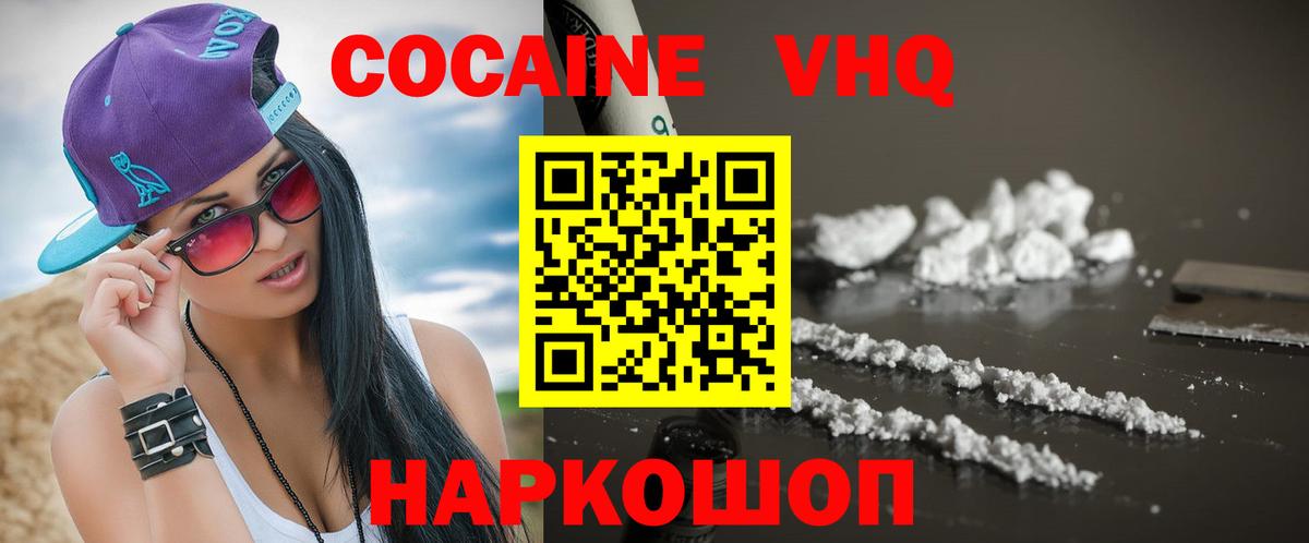 Кокаин Колумбийский Алексин