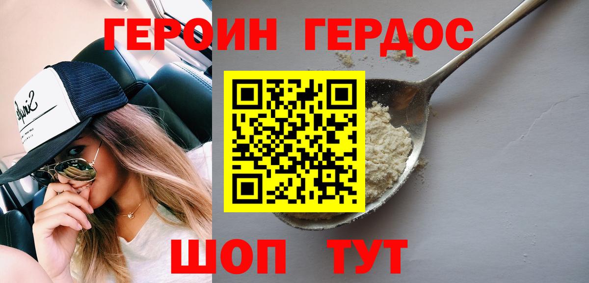Героин  Вход с VPN  Алексин  Героин VHQ 