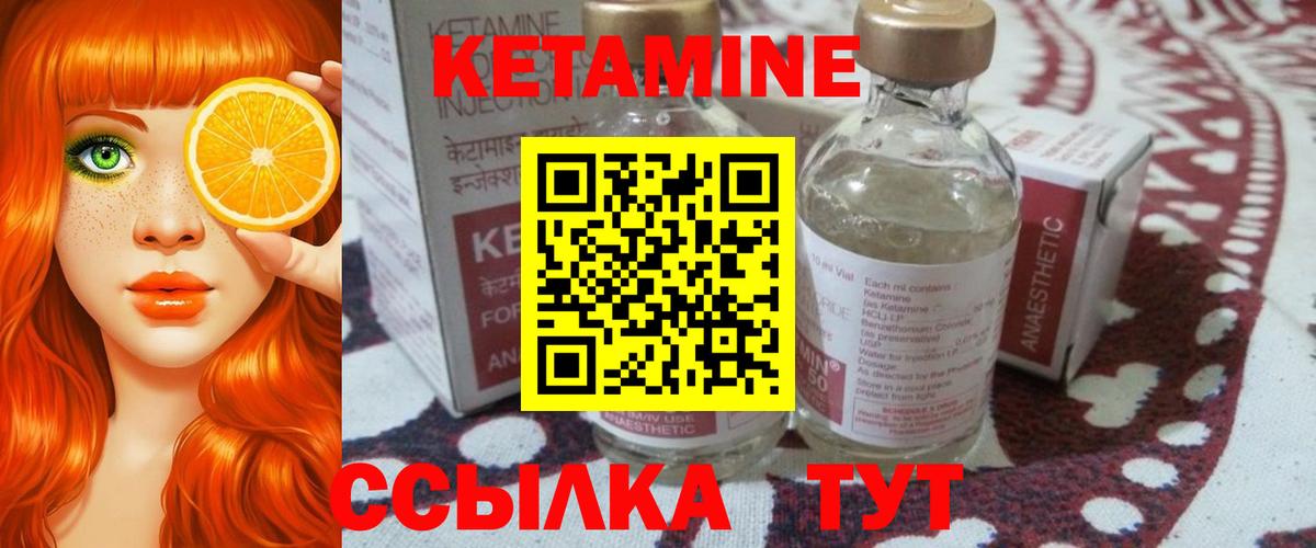 Кетамин ketamine  Вход с VPN  Кетамин VHQ  Алексин 