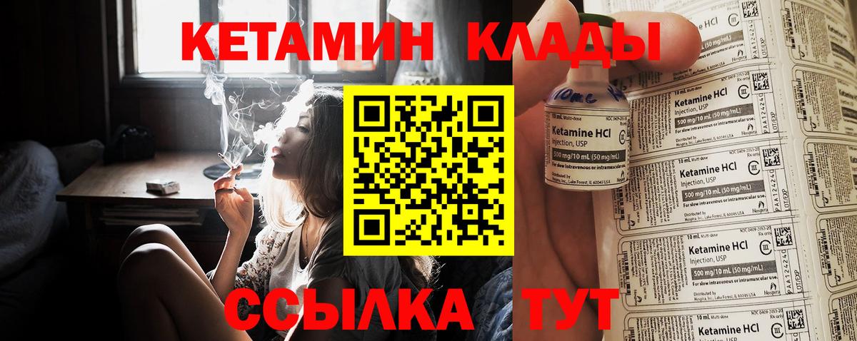 Кетамин VHQ Алексин