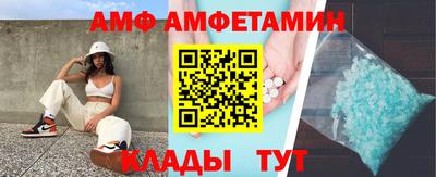 амф Абакан