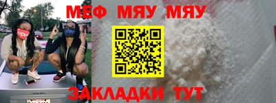 меф VHQ Азнакаево