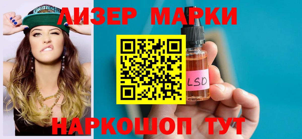 LSD-25 экстази кислота Алексин