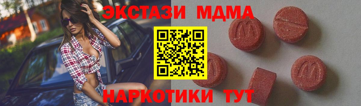 Алексин  МДМА crystal  Вход с VPN  МДМА Molly 