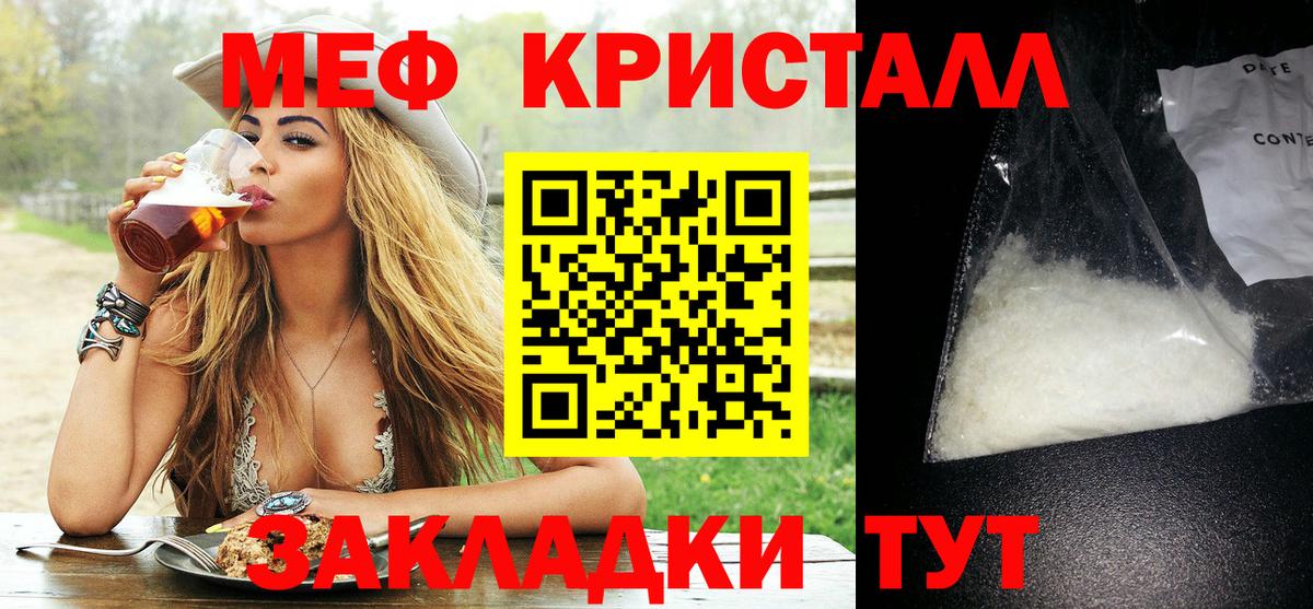 МЕФ  Вход с VPN  что такое   Алексин  Мефедрон кристаллы  гидра как войти  Мефедрон мука 