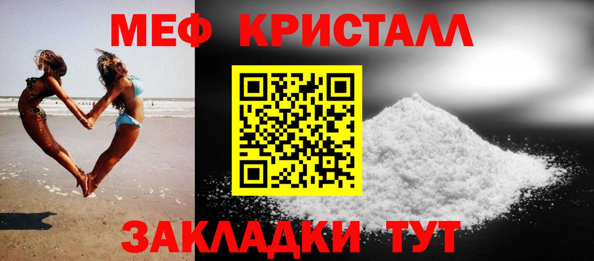 Меф  Алексин