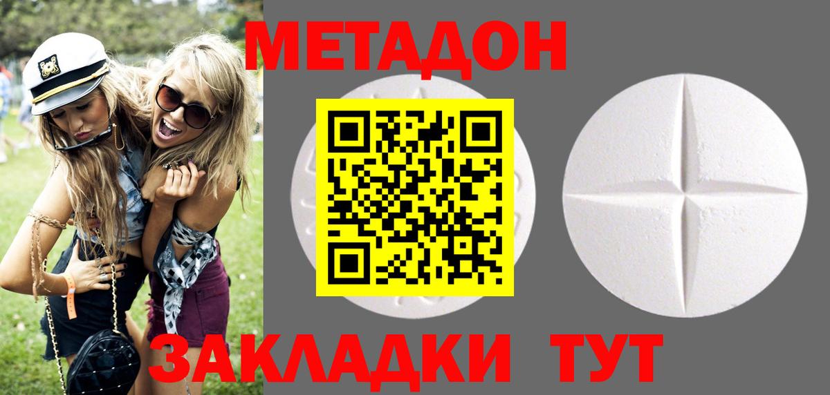 Алексин  Метадон мёд  Вход с VPN  Метадон methadone 