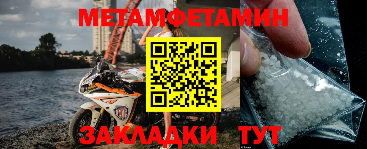 МЕТАМФЕТАМИН винт  Вход с VPN  Алексин 