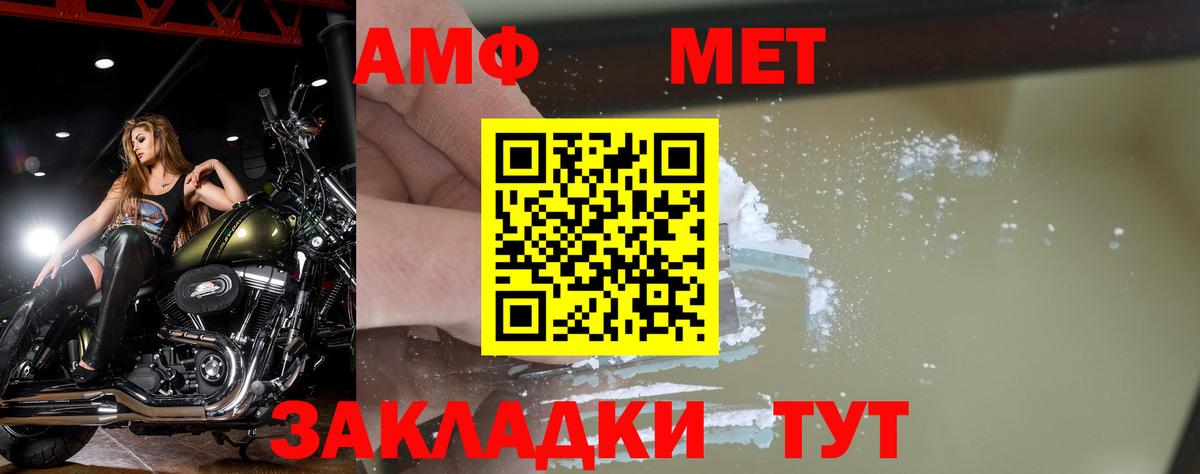 МЕТАМФЕТАМИН витя Алексин