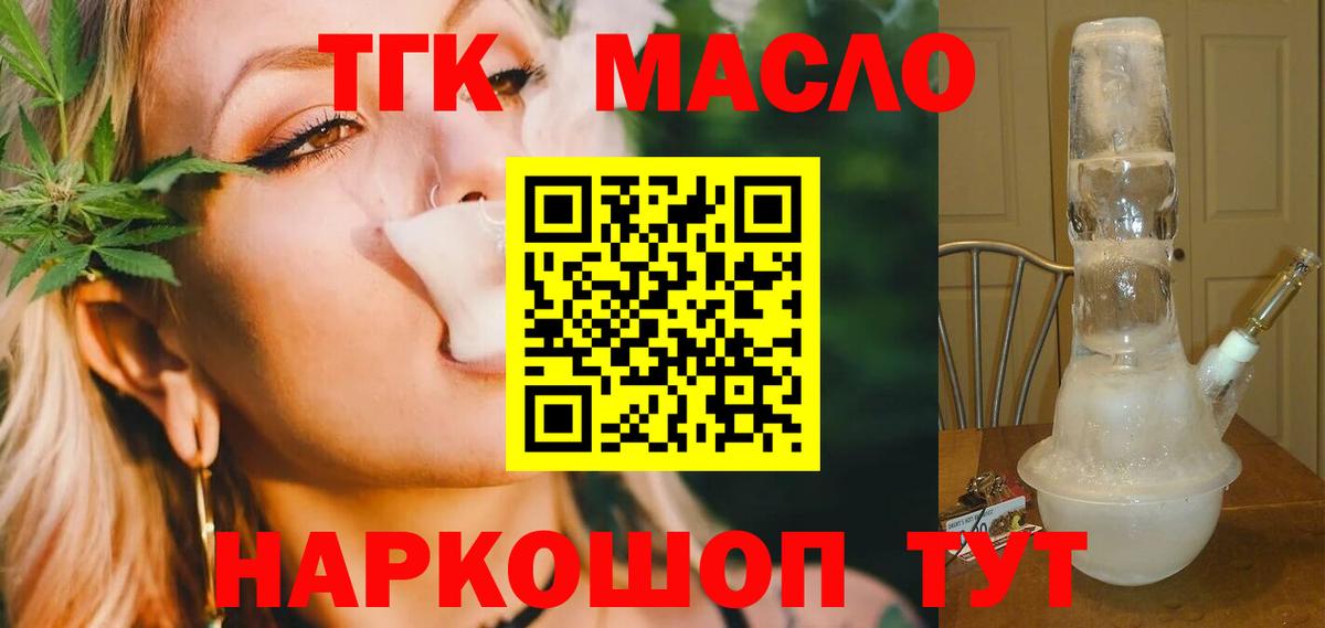 ТГК вейп Алексин