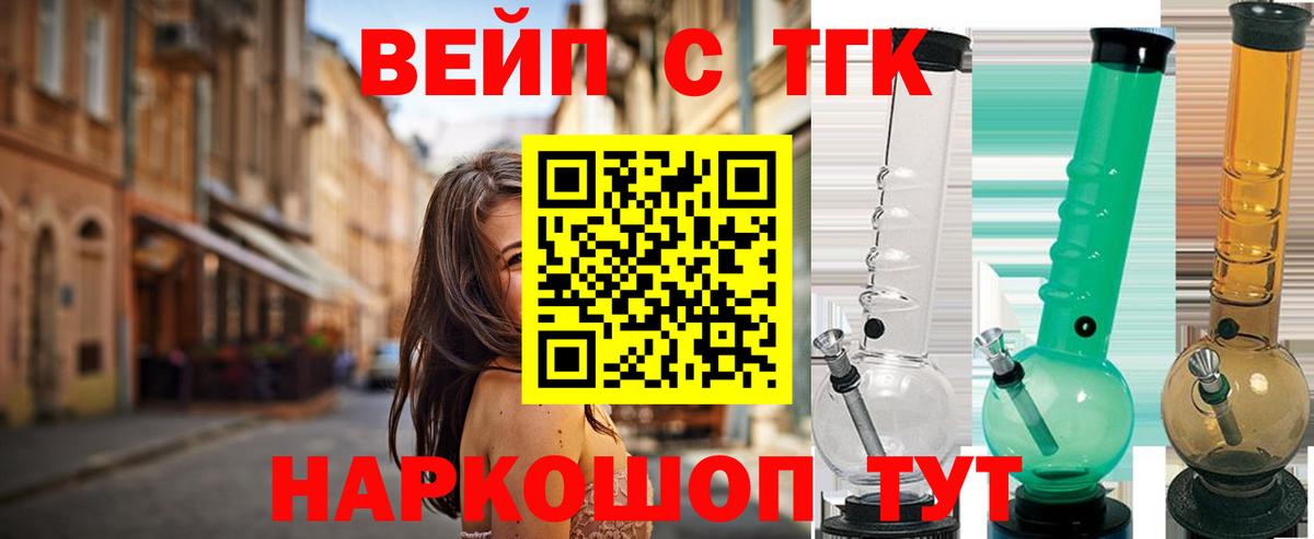 Алексин  ТГК жижа  Дистиллят ТГК гашишное масло  Вход с VPN 